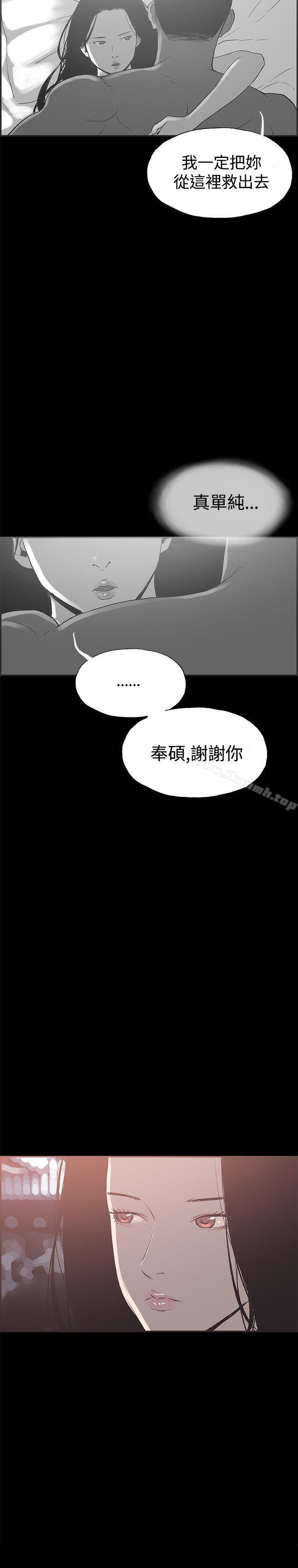 《同居(完結)》漫画 第46話