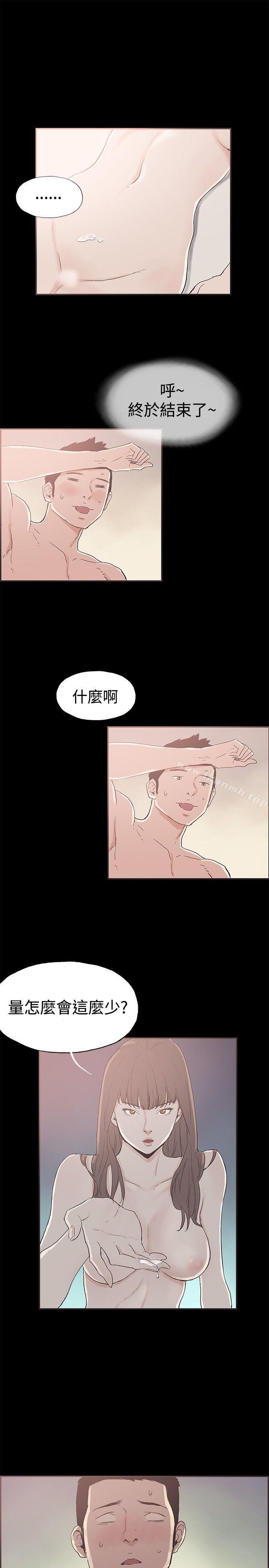 《同居(完結)》漫画 第46話