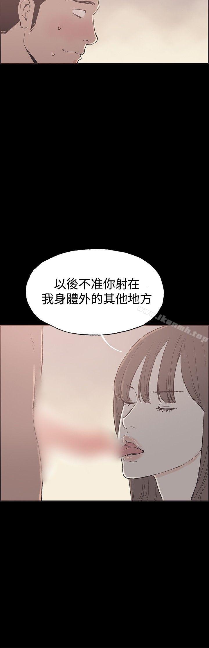 《同居(完結)》漫画 第46話