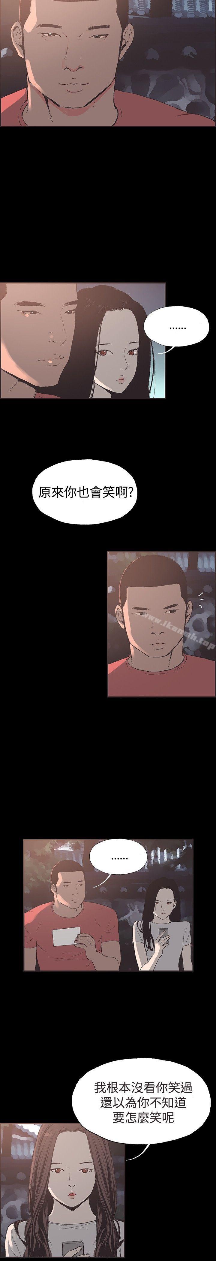 《同居(完結)》漫画 第46話