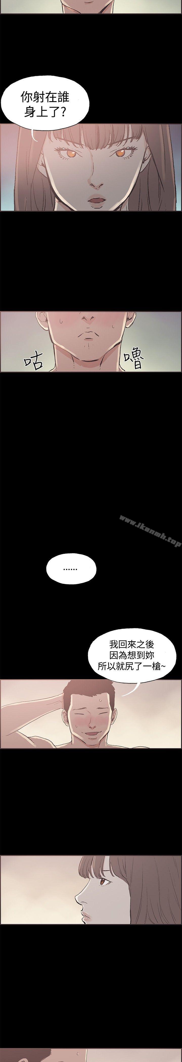 《同居(完結)》漫画 第46話
