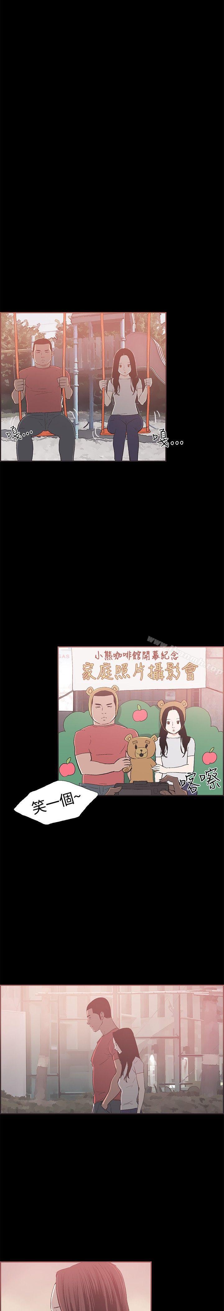 《同居(完結)》漫画 第46話