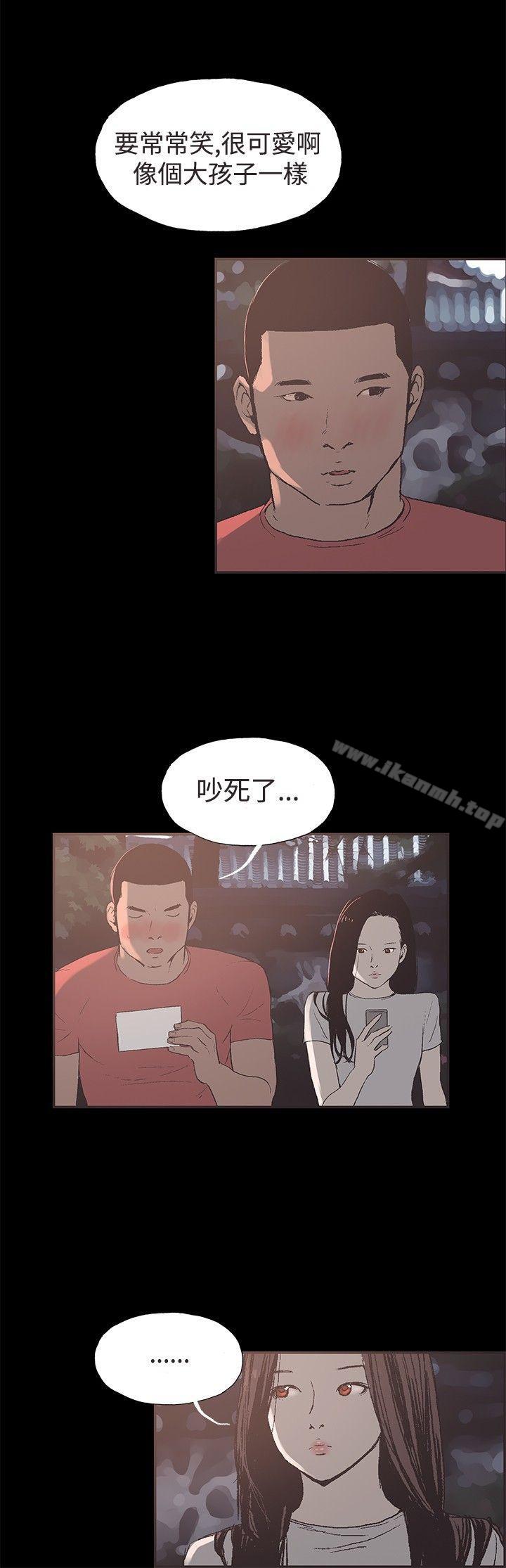 《同居(完結)》漫画 第46話