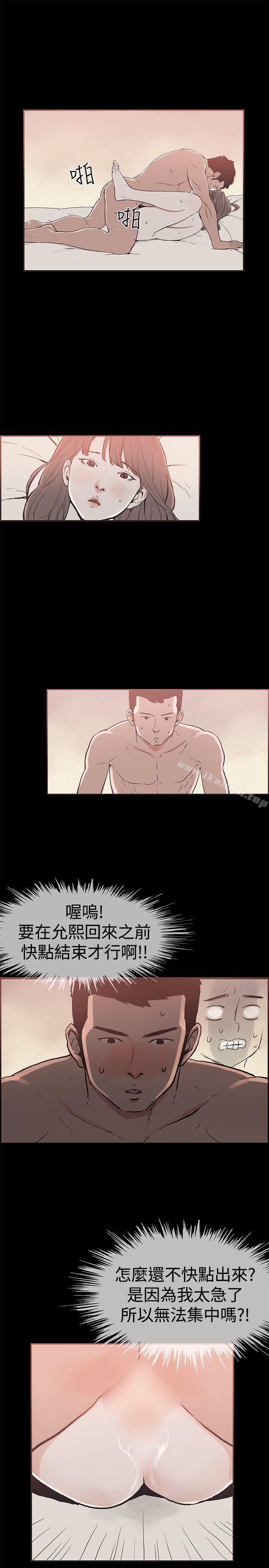 《同居(完結)》漫画 第46話
