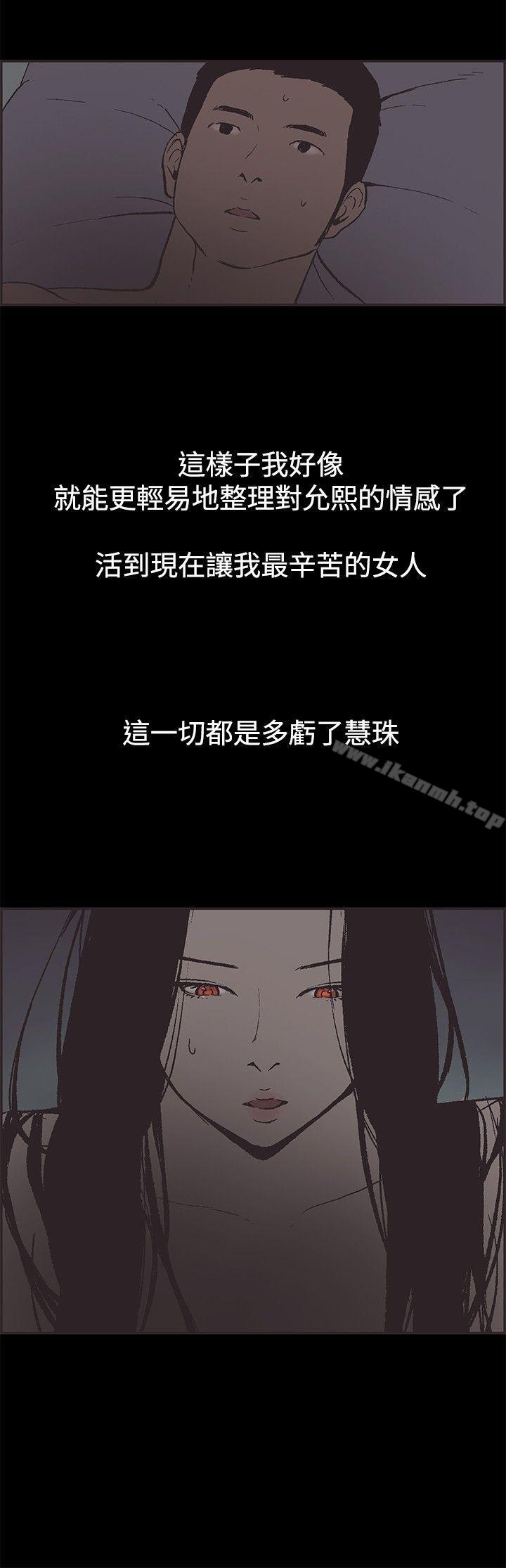《同居(完結)》漫画 第47話