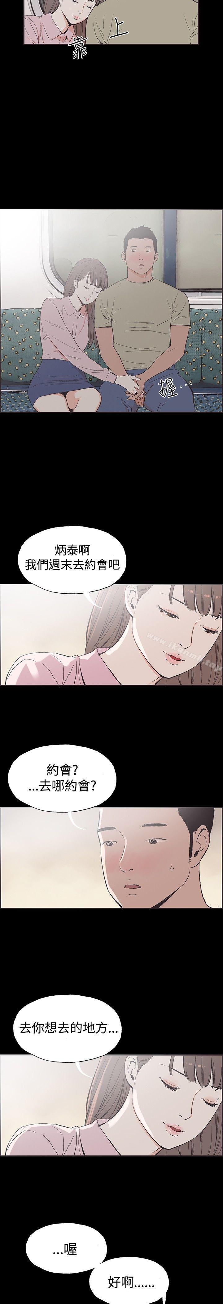 《同居(完結)》漫画 第47話