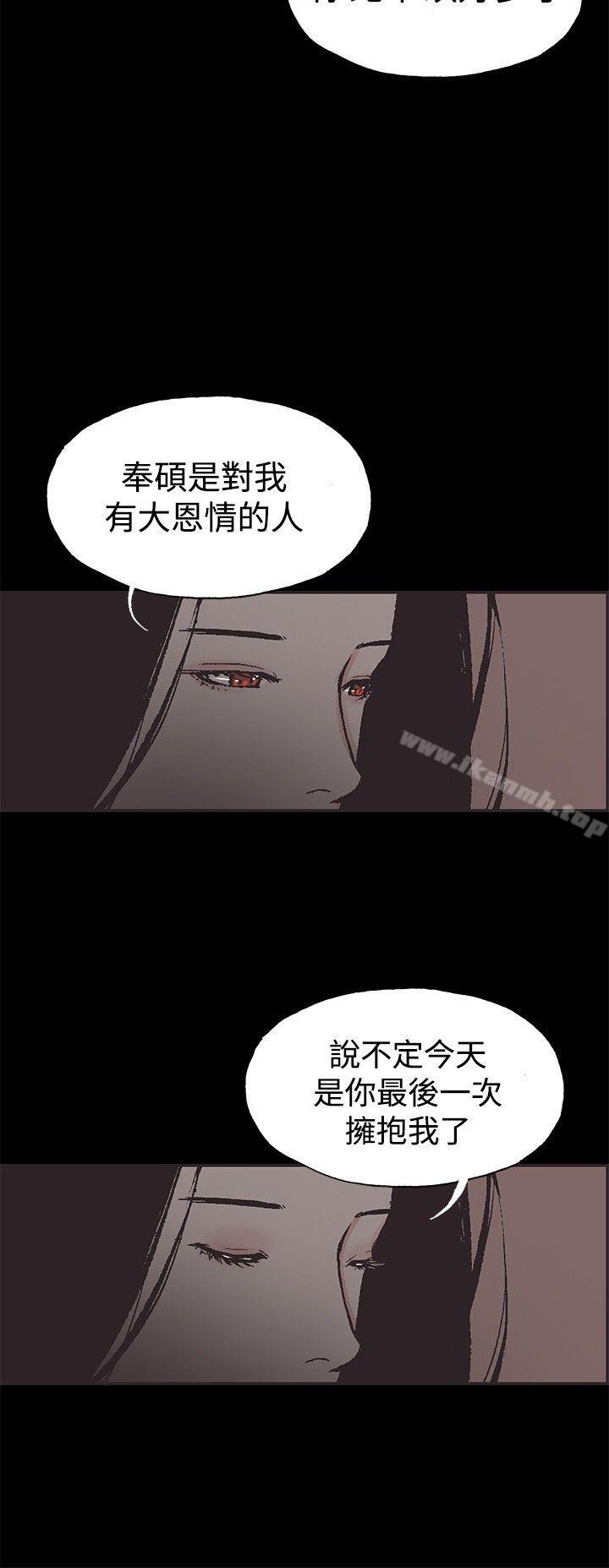 《同居(完結)》漫画 第47話