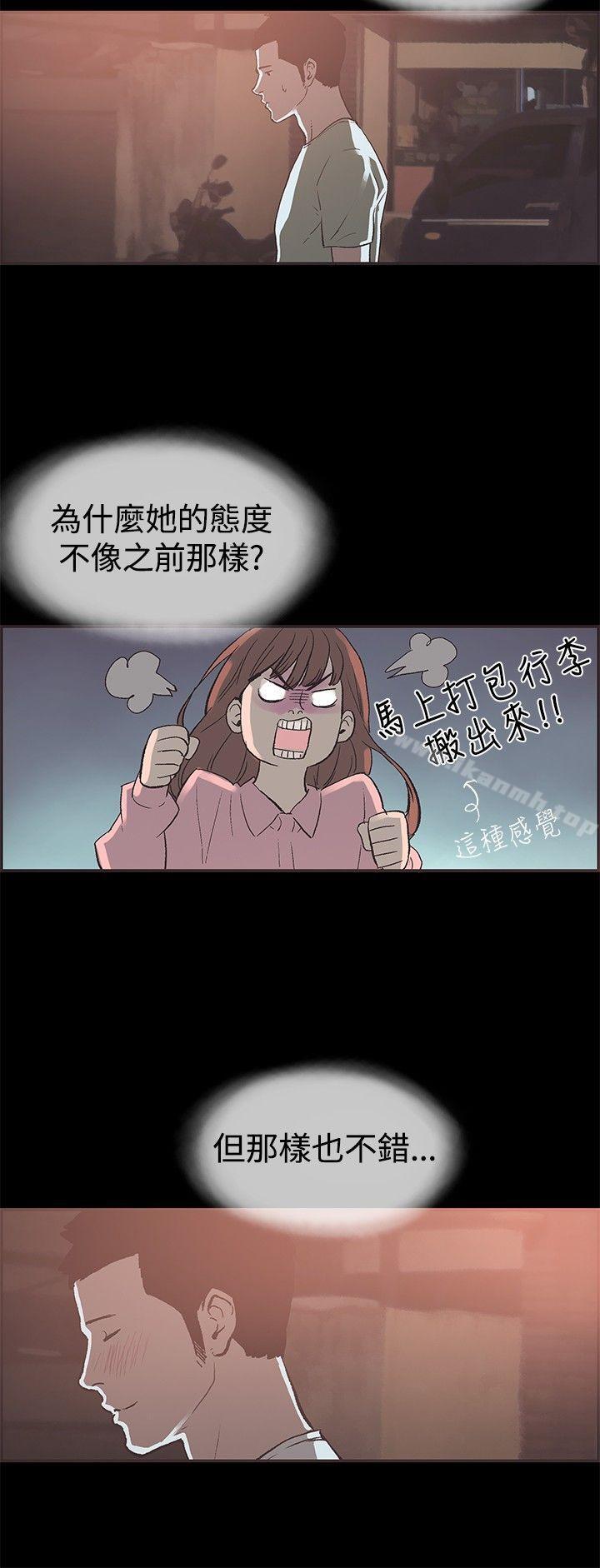 《同居(完結)》漫画 第47話
