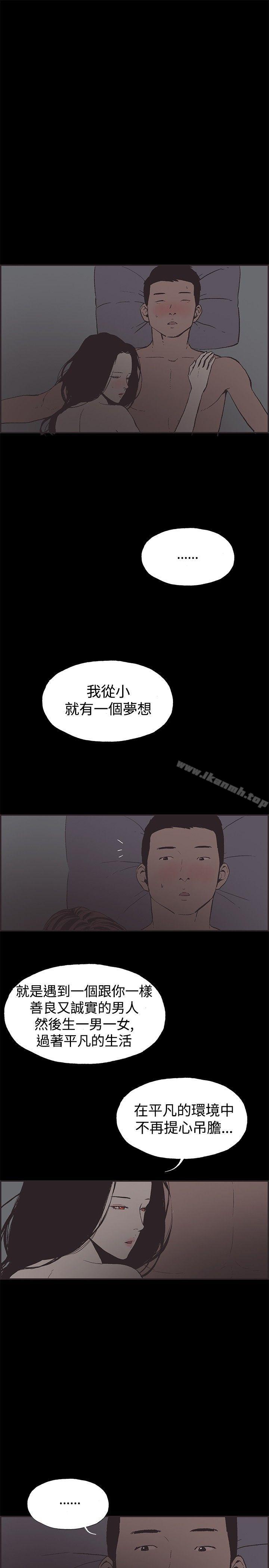《同居(完結)》漫画 第47話