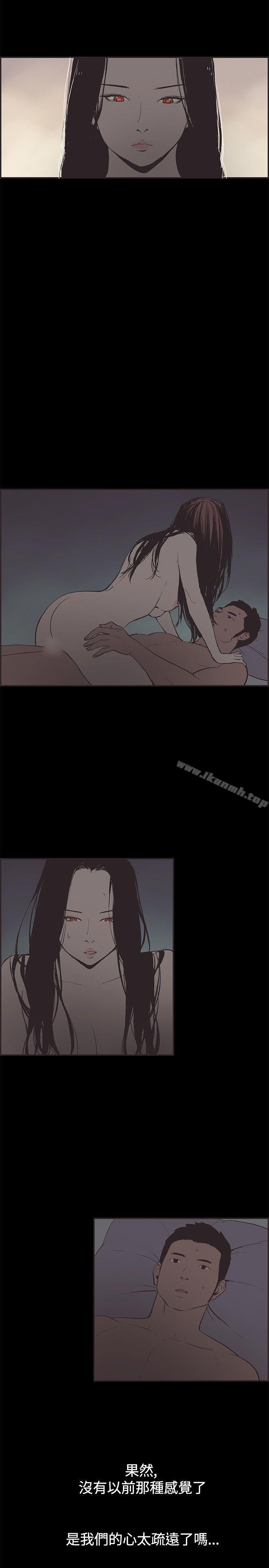 《同居(完結)》漫画 第47話