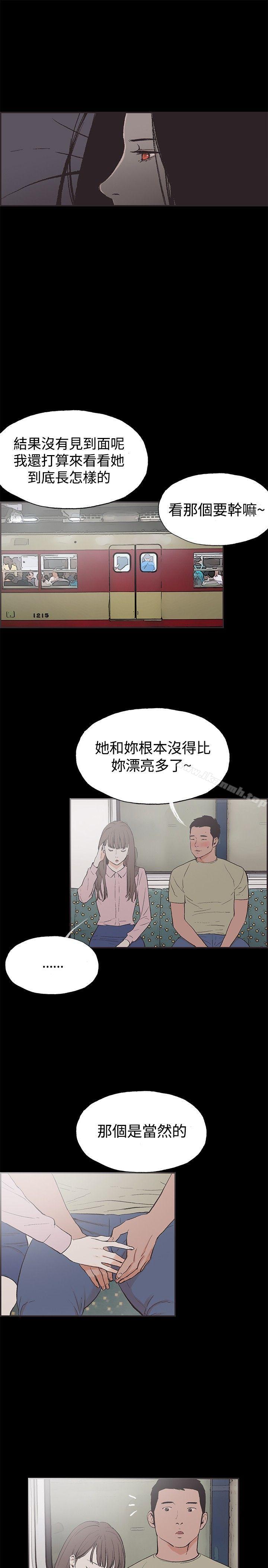 《同居(完結)》漫画 第47話