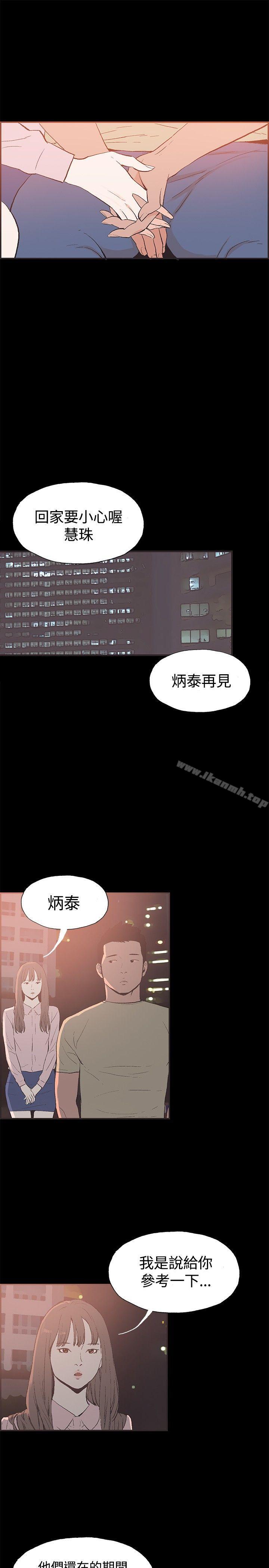 《同居(完結)》漫画 第47話