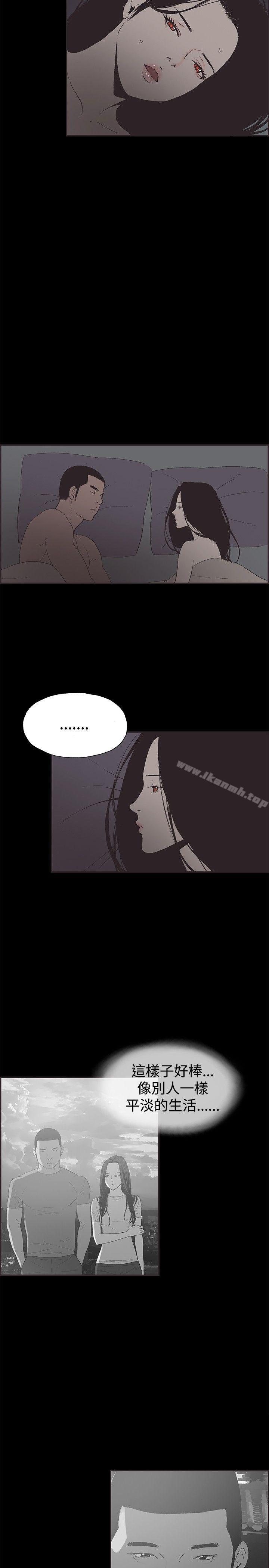 《同居(完結)》漫画 第47話