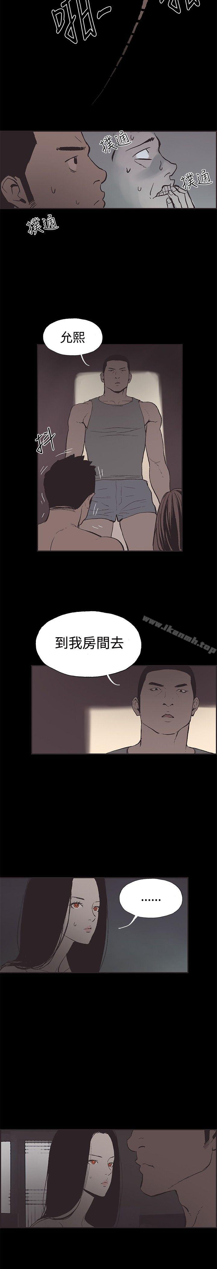 《同居(完結)》漫画 第48話
