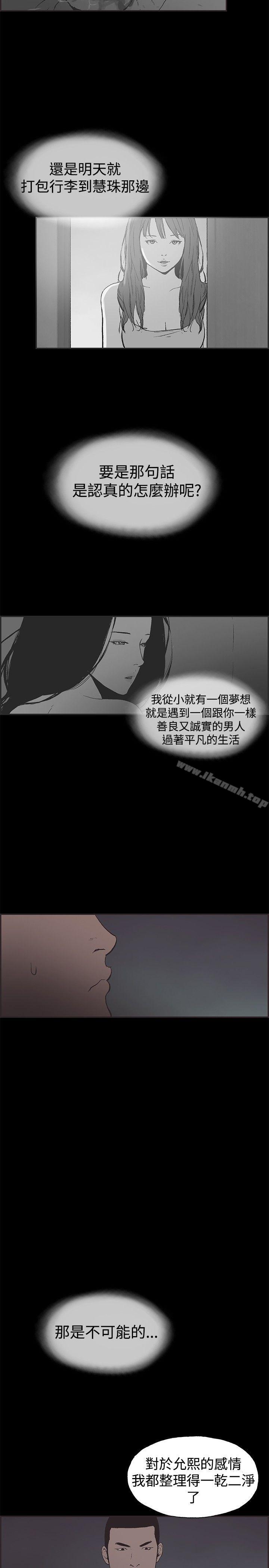 《同居(完結)》漫画 第48話
