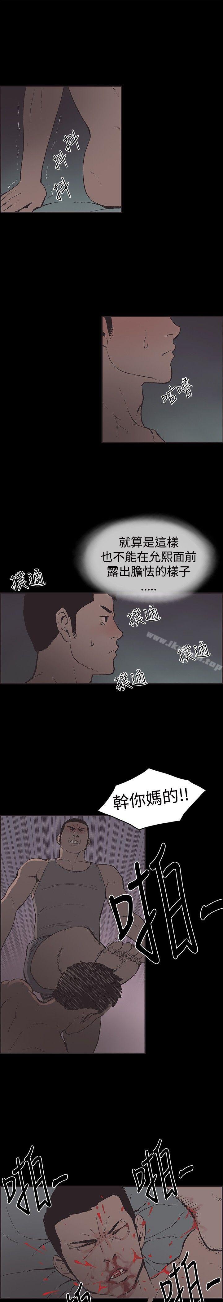 《同居(完結)》漫画 第48話