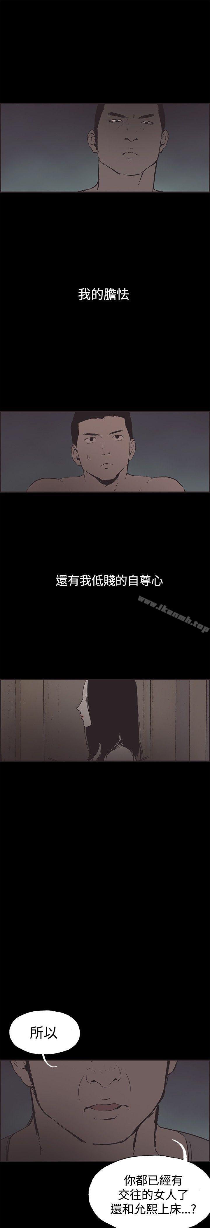 《同居(完結)》漫画 第48話