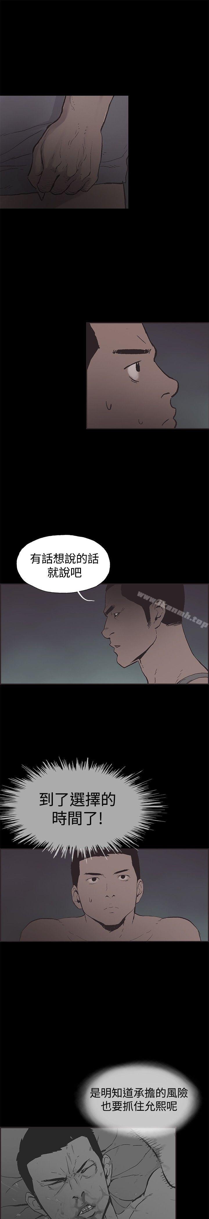 《同居(完結)》漫画 第48話