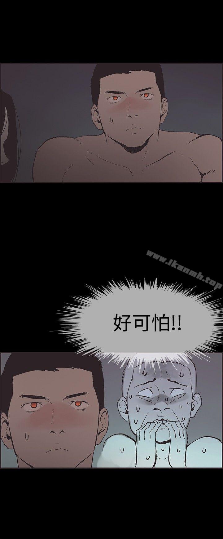 《同居(完結)》漫画 第48話