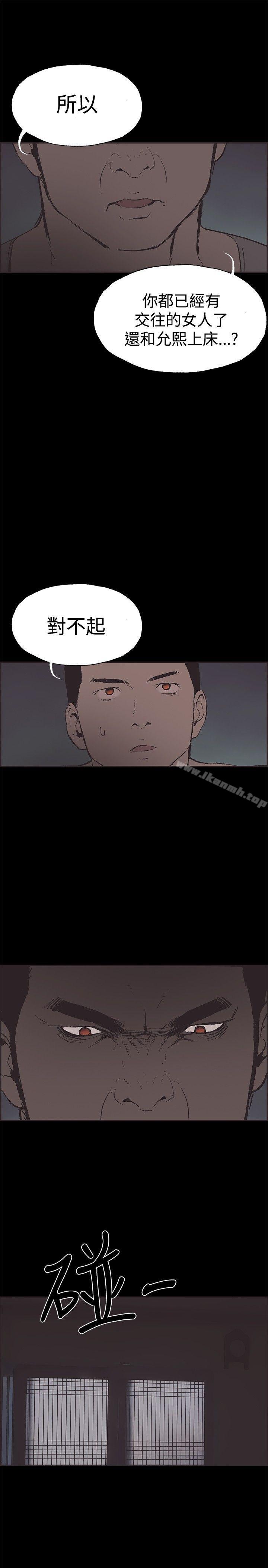 《同居(完結)》漫画 第49話
