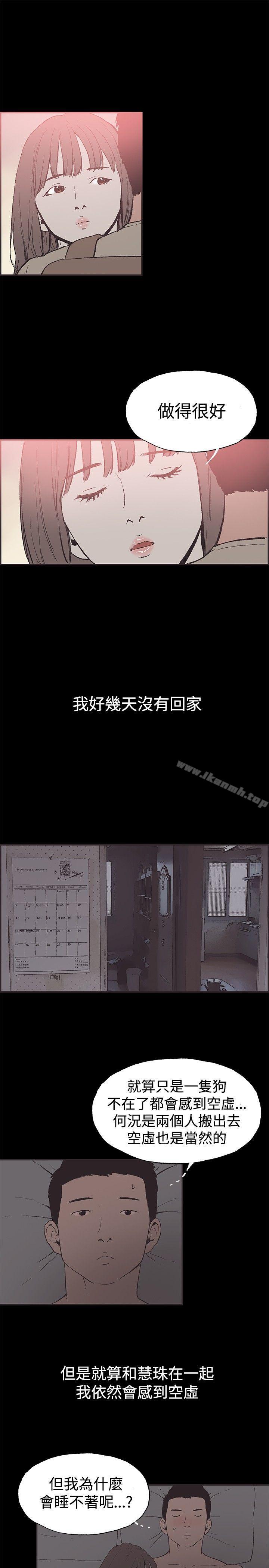 《同居(完結)》漫画 第49話