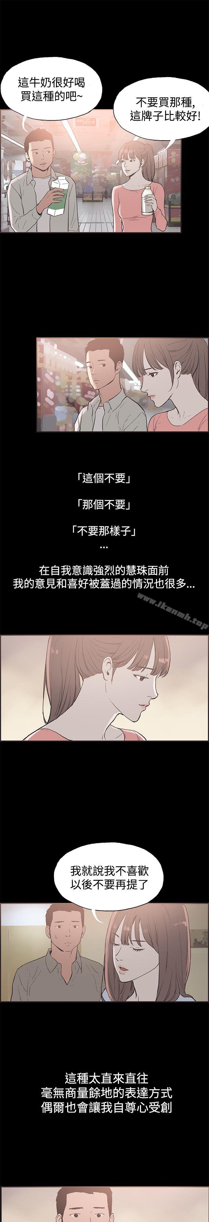 《同居(完結)》漫画 第49話