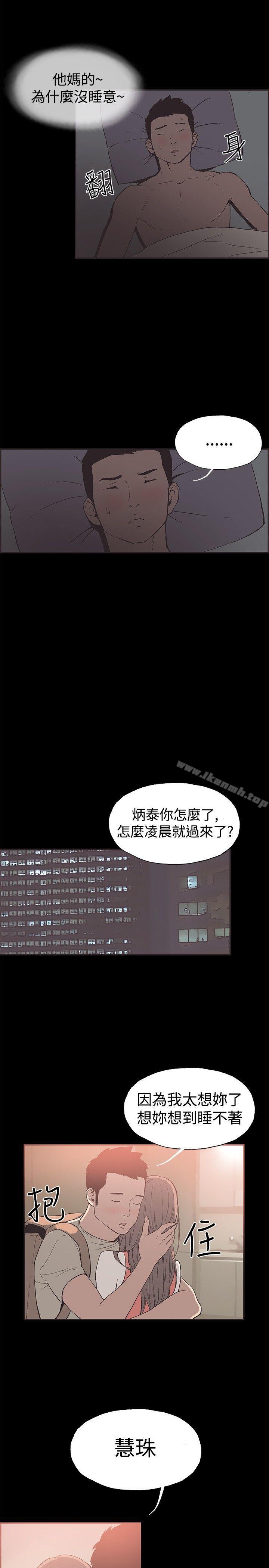 《同居(完結)》漫画 第49話