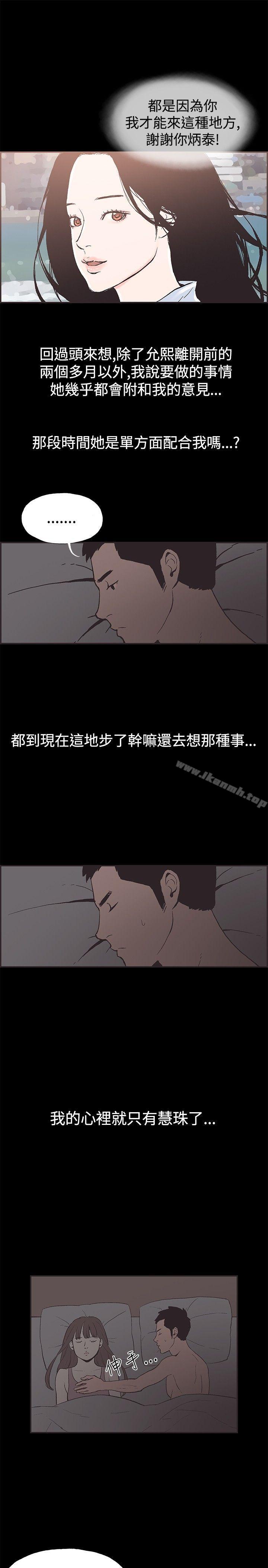 《同居(完結)》漫画 第49話