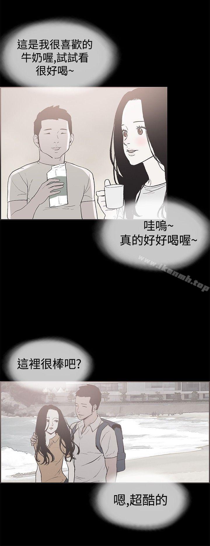 《同居(完結)》漫画 第49話