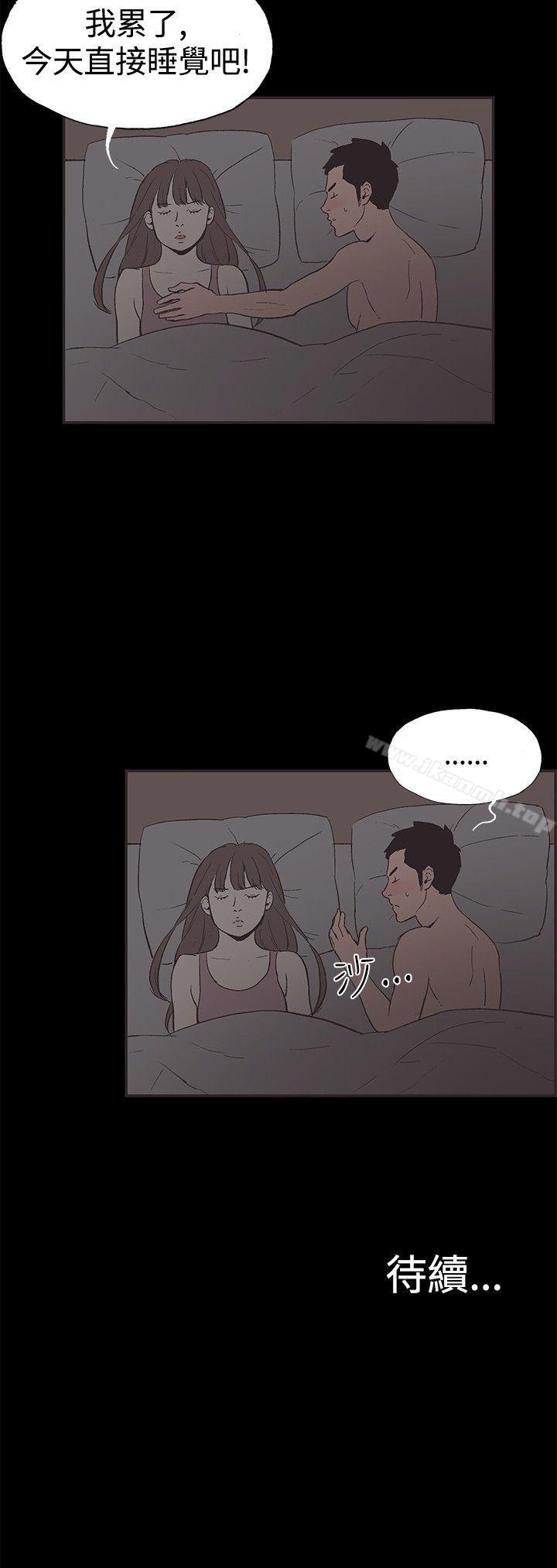 《同居(完結)》漫画 第49話