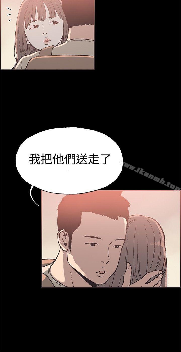《同居(完結)》漫画 第49話