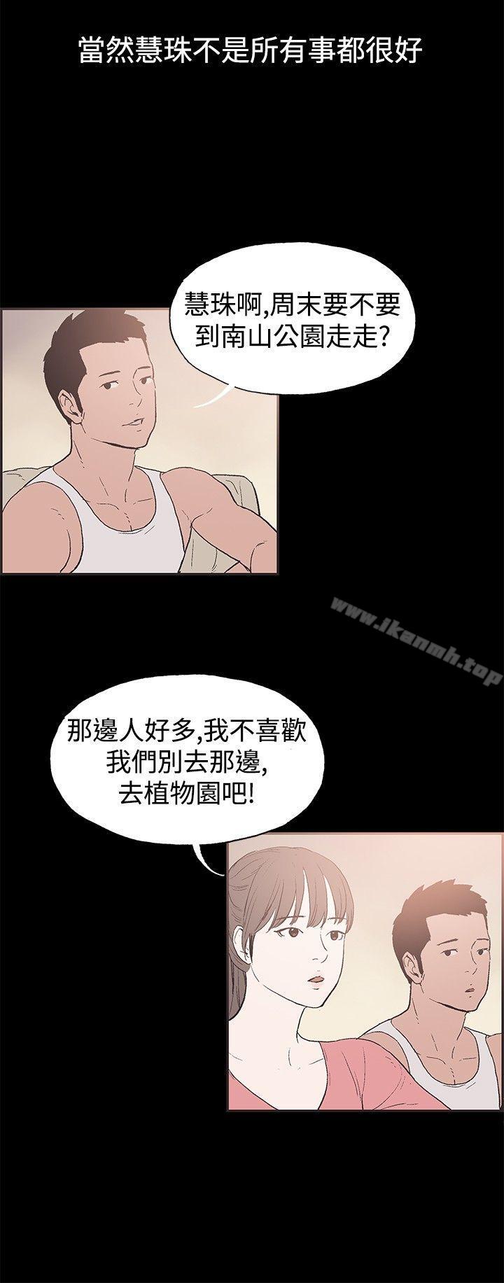 《同居(完結)》漫画 第49話