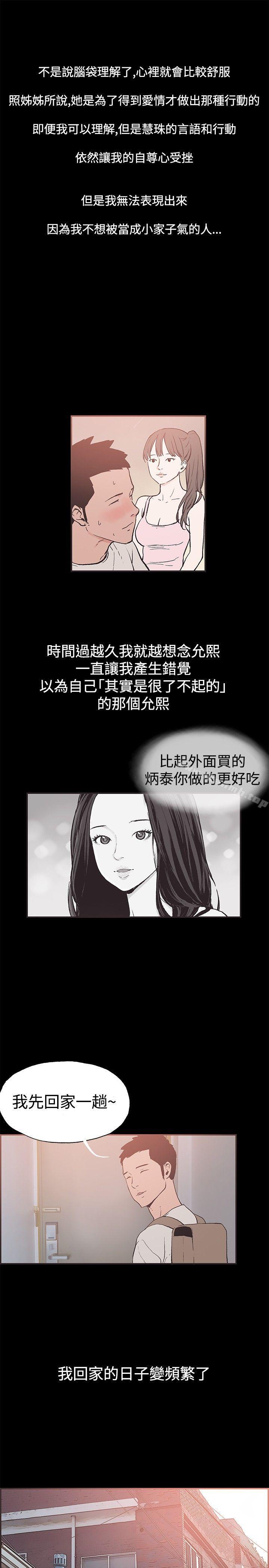 《同居(完結)》漫画 第50話