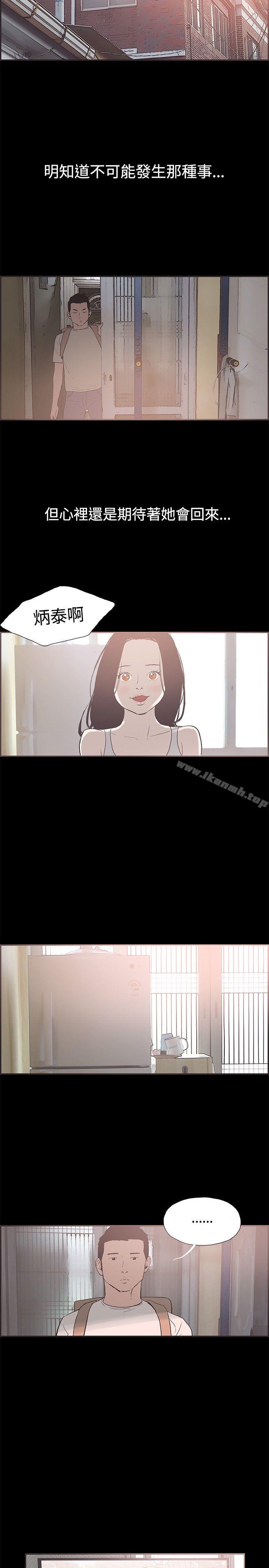《同居(完結)》漫画 第50話