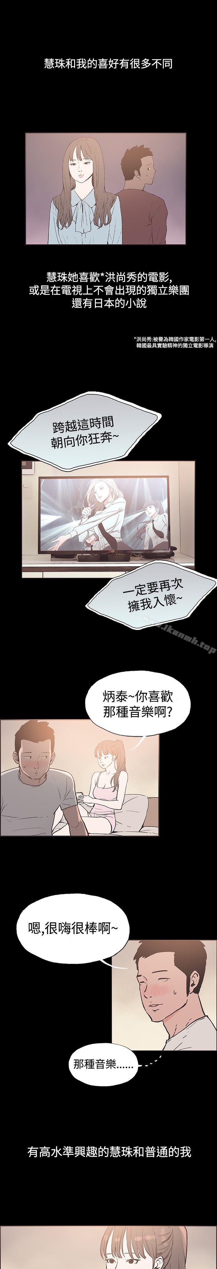 《同居(完結)》漫画 第50話