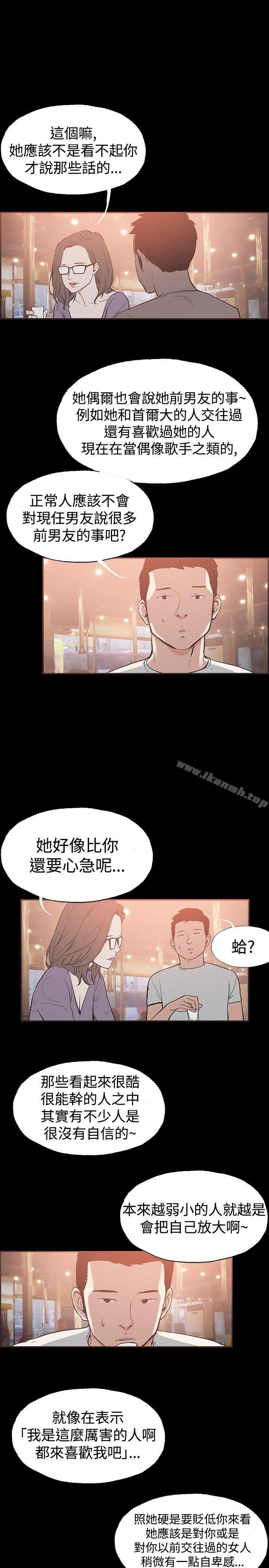 《同居(完結)》漫画 第50話