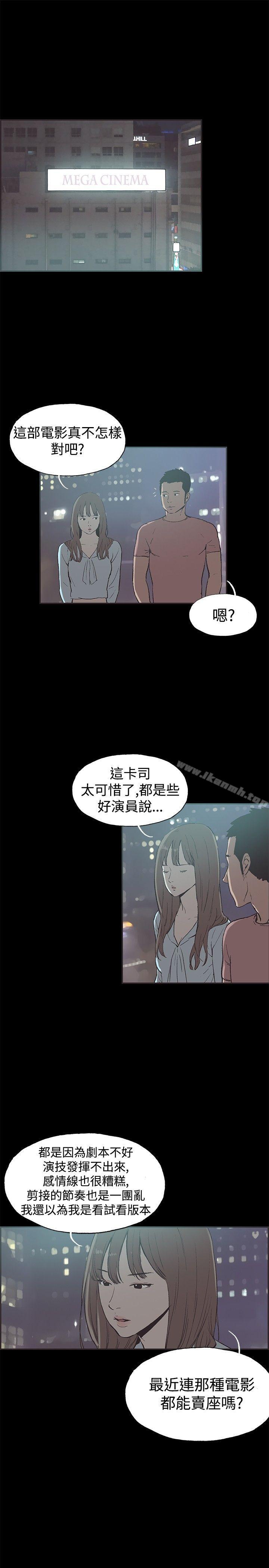 《同居(完結)》漫画 第50話