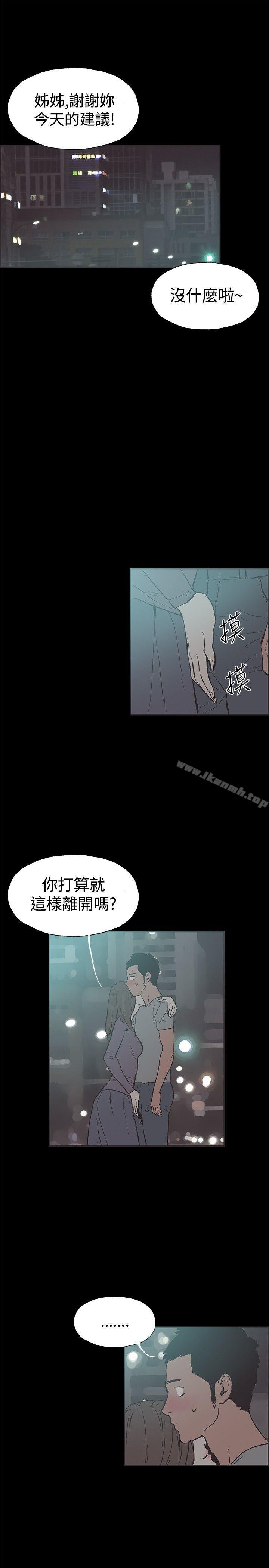 《同居(完結)》漫画 第50話