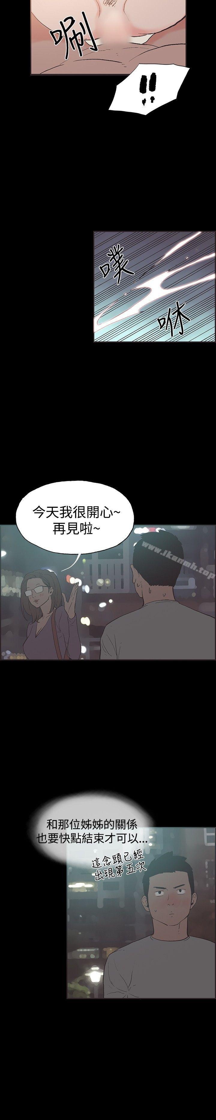 《同居(完結)》漫画 第50話
