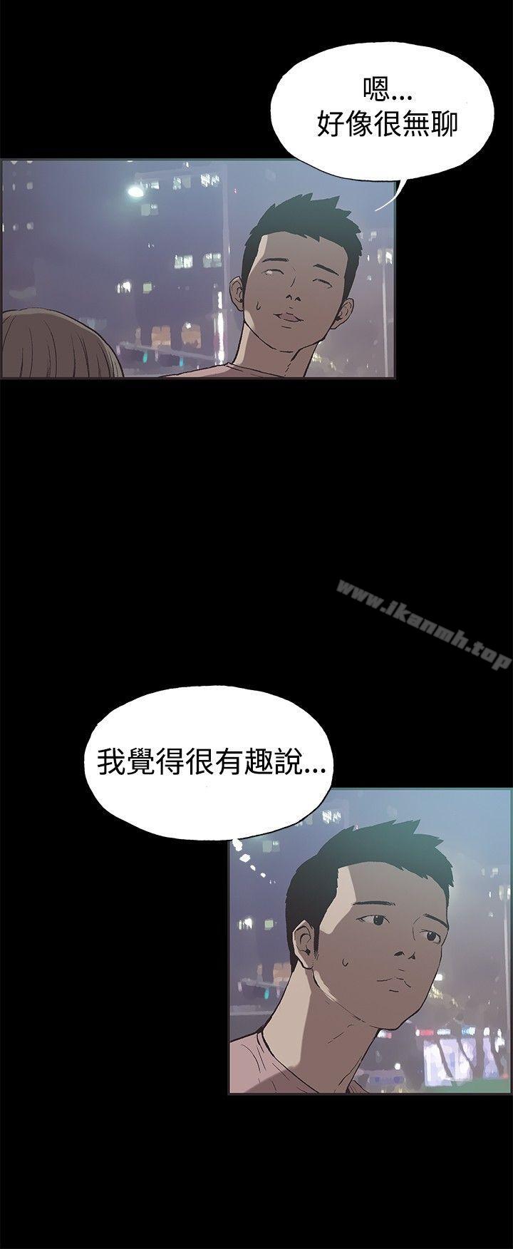 《同居(完結)》漫画 第50話