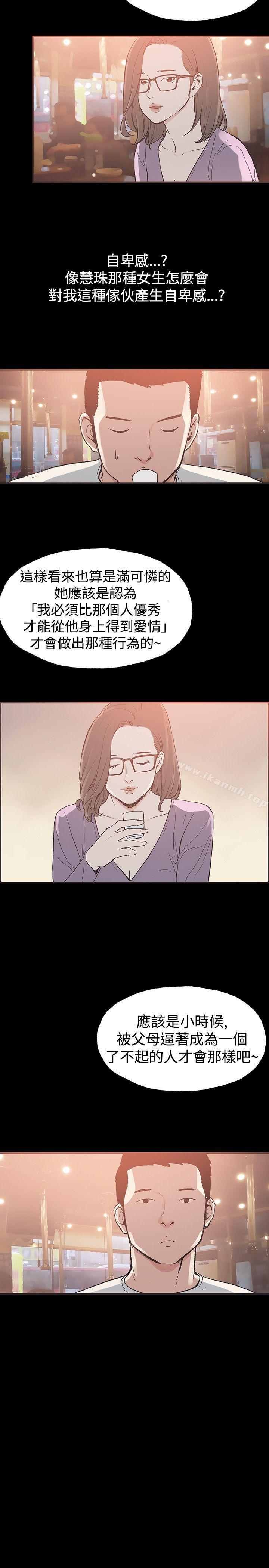 《同居(完結)》漫画 第50話