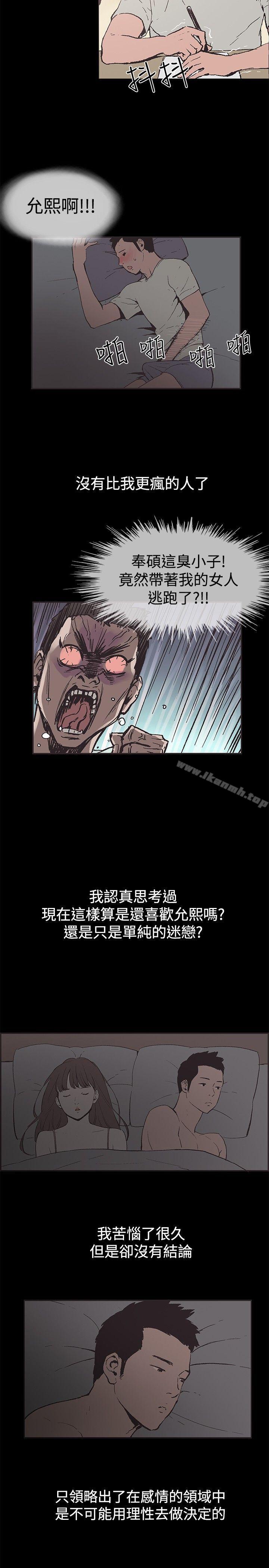 《同居(完結)》漫画 第51話