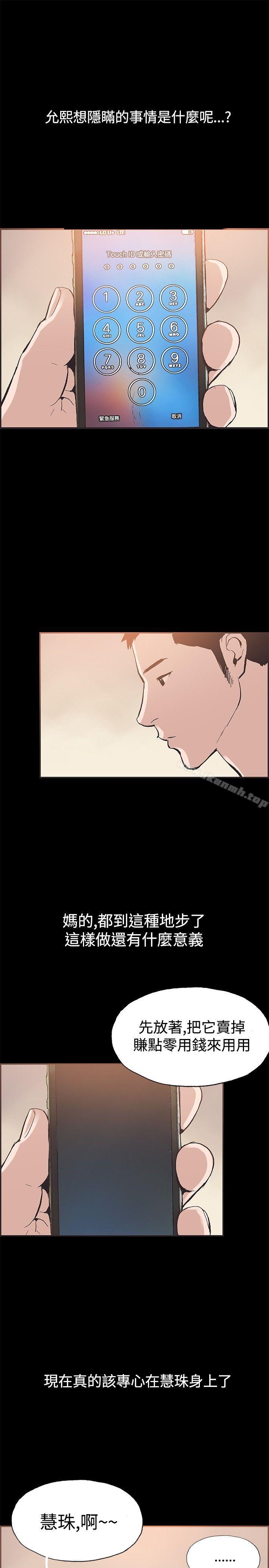《同居(完結)》漫画 第51話
