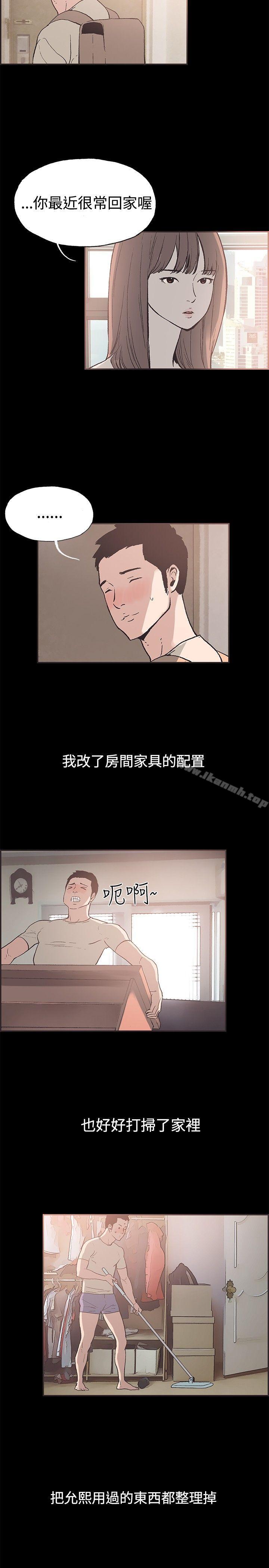 《同居(完結)》漫画 第51話