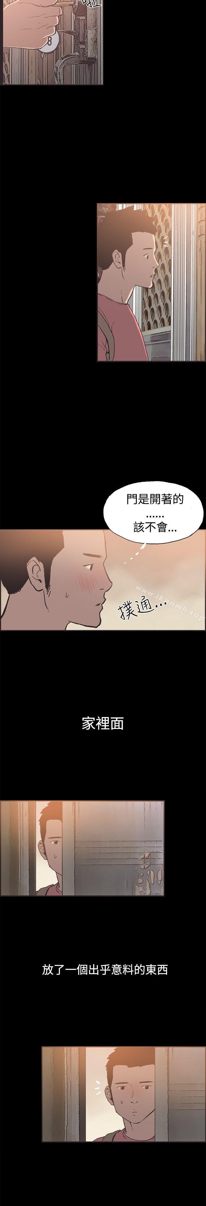 《同居(完結)》漫画 第51話