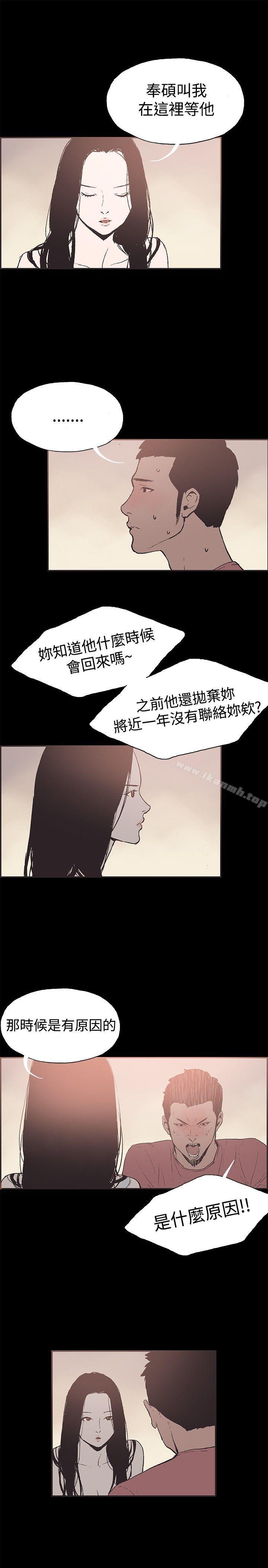 《同居(完結)》漫画 第52話