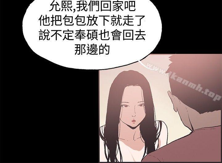 《同居(完結)》漫画 第52話