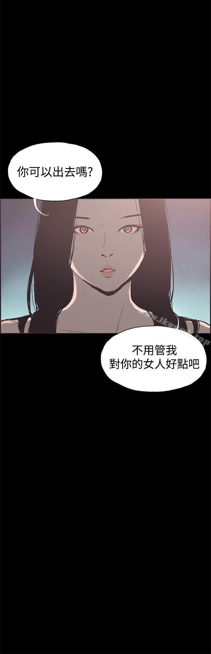《同居(完結)》漫画 第52話
