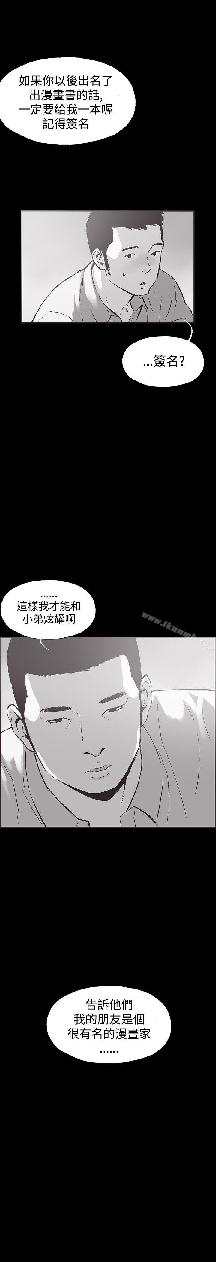 《同居(完結)》漫画 第52話