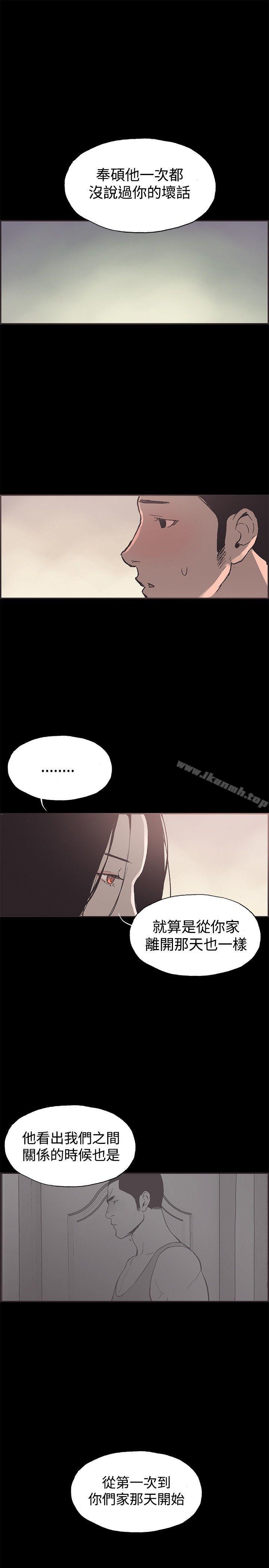 《同居(完結)》漫画 第52話
